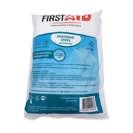 Ферстэйд отрез медицинский нестерильный 5мх90см 289₽