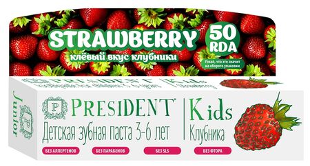 ПрезиДент паста зубная Кидс без фтора от 3 до 6лет клубника 50мл 104₽
