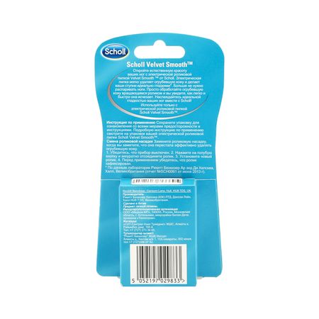 Шолл насадки сменные роликовые д электрической роликовой пилки средней жесткости 2 529₽