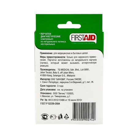 Ферстэйд перчатки латекс смотровые нестерильные опудренные рM 10 44₽