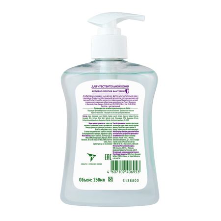 Деттол мыло жидкое для рук антибактдля чувствкожи глицерин 250мл 8117711 168₽