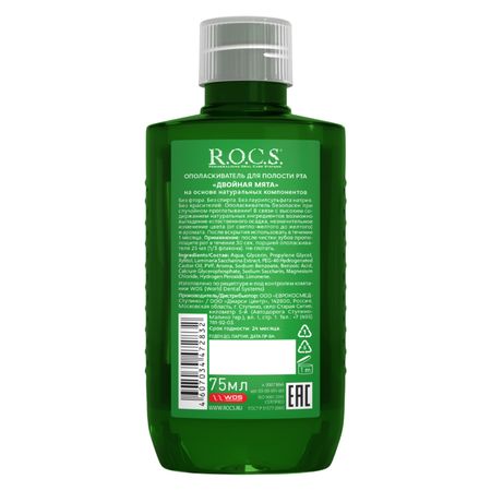 Рокс ополаскиватель для полости рта двойная мята 75мл 157₽