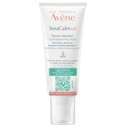 Авен Ксера Калм АД бальзам для тела липидовосполняющий 200мл C44895 1381₽