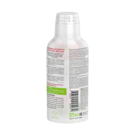 Сплат ополаскиватель для полости рта Профешнл Лечебные травы 275мл 169₽