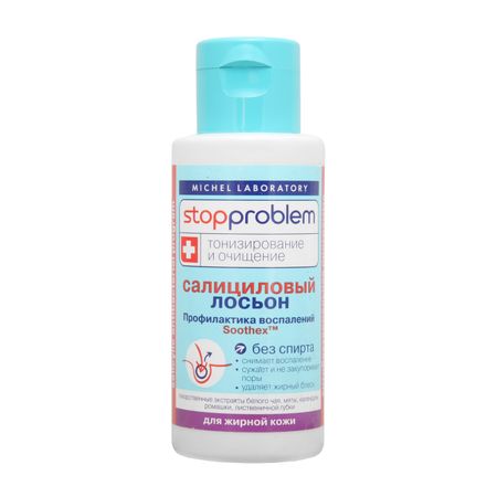 Стоппроблем лосьон салициловый для жирнкожи 100мл 189₽
