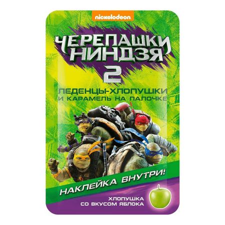 Карамель Хлопуша черепашки ниндзя, 7 г