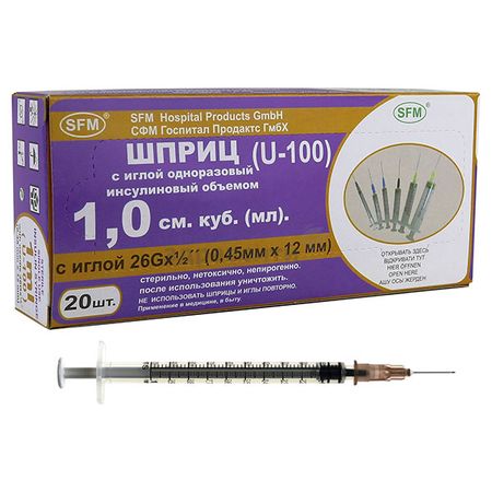 СФМ шприц одноразовый инсулиновый U-40 U-100 1мл 20 266₽