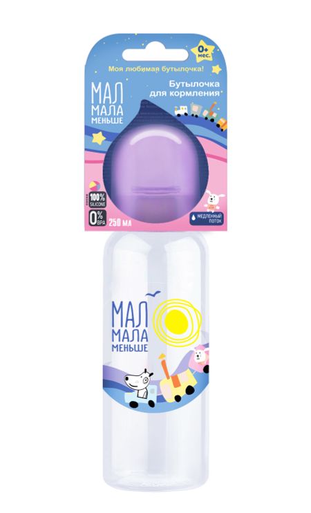 Мал Мала Меньше бутылочка для кормления с соской силиконовая 0мес 250мл 193₽