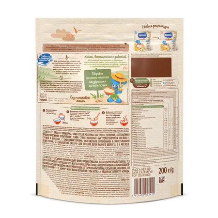 Нестле каша молочная овсяная с грушей и бананом 6 мес 200г 229₽