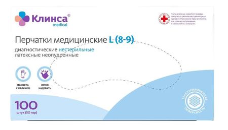 Клинса перчатки диагностические лат. неопудренные размер L №100 50пар