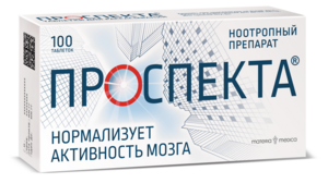 Проспекта Таблетки для рассасывания 100 шт