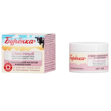 Лошадиная сила Буренка крем сливочный омолаживающий для кожи вокруг глаз 50мл 601₽