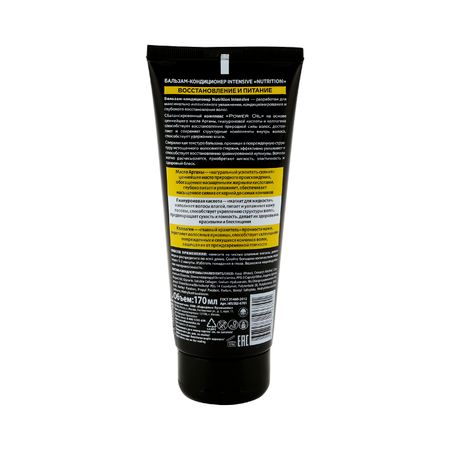 Золотой шелк бальзам-кондиционер Гиалурон Коллаген интенсив восстановление и питание нутритион 170мл 274₽