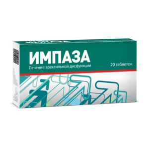 Импаза Таблетки для рассасывания 20 шт