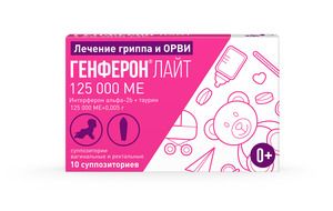 Генферон Лайт Суппозитории вагинально-ректальные 125 000 МЕ 10 шт