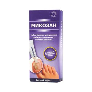 Микозан Набор для удаления грибка ногтевой пластины