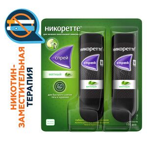 Никоретте® Спрей никотиновый от курения 150 доз мятный 1 мг/доза 13,2 мл 2 шт