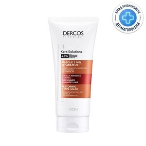 Vichy Dercos Kera-Solutions Экспресс-маска с комплексом Про-Кератин 200 мл