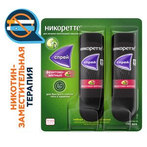 Никоретте® Спрей никотиновый от курения 150 доз фруктово-мятный 1 мг/доза 13,2 мл 2 шт
