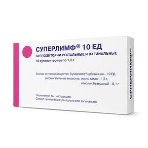 Суперлимф Суппозитории ректальные и вагинальные 10 ЕД 10 шт