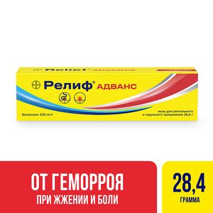 Релиф Адванс Мазь для ректального и наружного применения 28,4 г