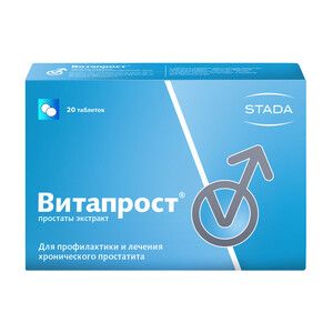 Витапрост Таблетки покрытые кишечнорастворимой оболочкой 20 мг 20 шт