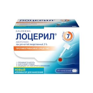 Лоцерил Лак для ногтей против грибка 5 % 2,5 мл