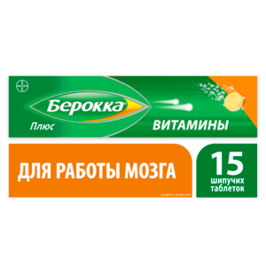 Берокка плюс таблетки шипучие 15 шт