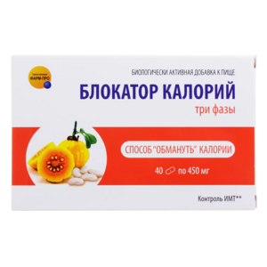 Блокатор калорий Капсулы 40 шт