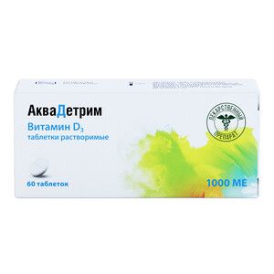 Аквадетрим Таблетки Растворимые 1000 МЕ 60 шт