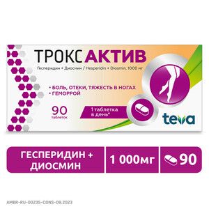 Троксактив Таблетки 1000 мг 90 шт