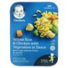 Gerber, Желтый рис и курица с овощами в соусе, от 12 месяцев, 189 г (6,67 унции)