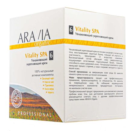 Аравия профессионал Крем увлажняющий укрепляющий 550мл 1101₽