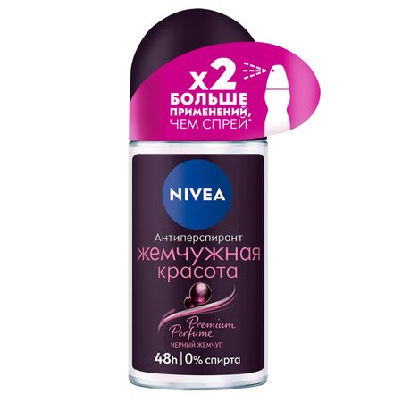 Нивея дезодорант-антиперспирант шарик Жемчужная красота Премиум Парфюм 50мл  85346