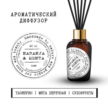 Баго Хом диффузор ароматический Мята и апельсин 40мл 940₽