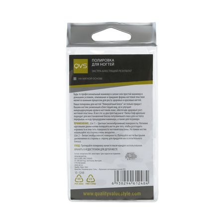 КВС полировка д ногтей 10-1248 200₽