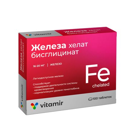 Железа бисглицинат таб п о массой 165мг 100 631₽