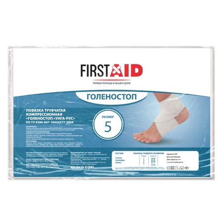 Ферстэйд бандаж для голеностопа р5 455₽