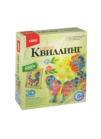 Набор для творчества LORI Квиллинг. Панно "Порхающие красавицы" Квл-010