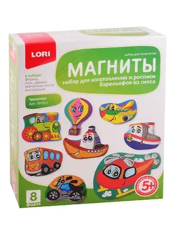 Набор для творчества LORI Фигурки на магнитах "Транспорт" М-011