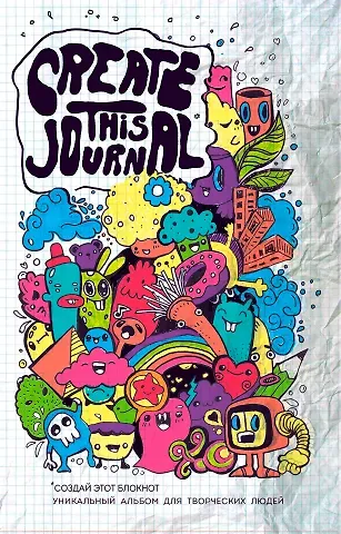 Блокнот Create This Journal (192 стр)