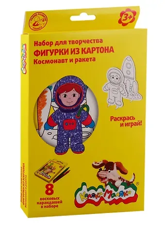 Набор для творчества Раскраска Раскрась фигурку "Космонавт и ракета" 2 карт. фигурки и воск. каранд. А5, 8 цветов НКФКМ-КР