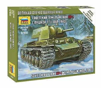 Сборная модель  Советский тяжелый танк КВ-1,6141, ЗВЕЗДА