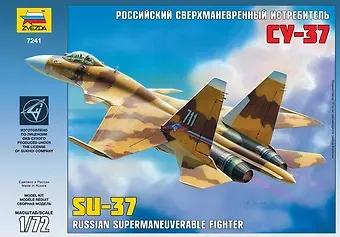 Сборная модель ЗВЕЗДА, Самолет Су-37 , 1:72