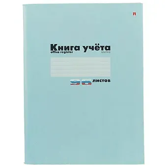 Книга учета, клетка, 96 листов, синяя, А4