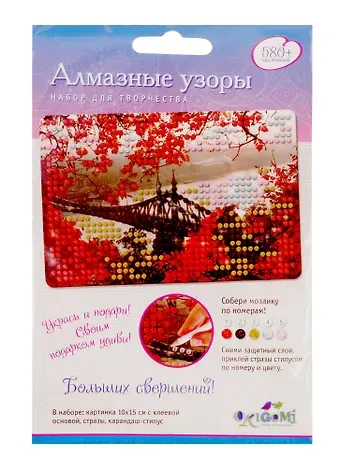 Набор для творчества ORIGAMI Алмазные узоры Укрась и подари. Картинка 10*15см. Больших свершений!