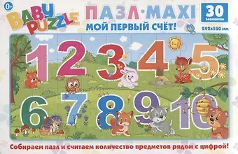 Пазл для малышей От 1 до 10. ORIGAMI/Оригами 30Эл 05661