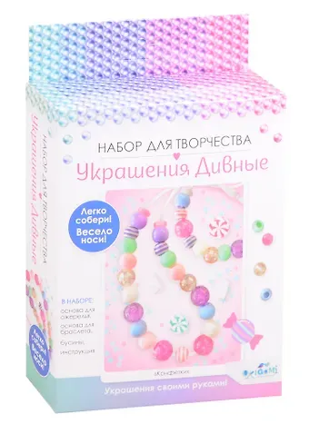 Набор для создания украшений ORIGAMI/Оригами Коллекция Конфетки. Бусы, браслет  06161