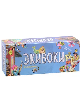 Настольная игра "Экивоки"
