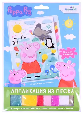 Аппликация из песка Peppa Pig "Свинка Пеппа. Веселый зоопарк"